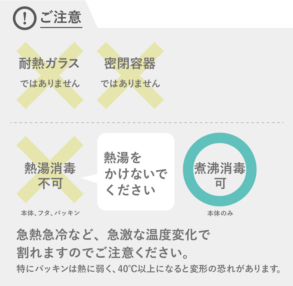チャーミークリアの注意点
