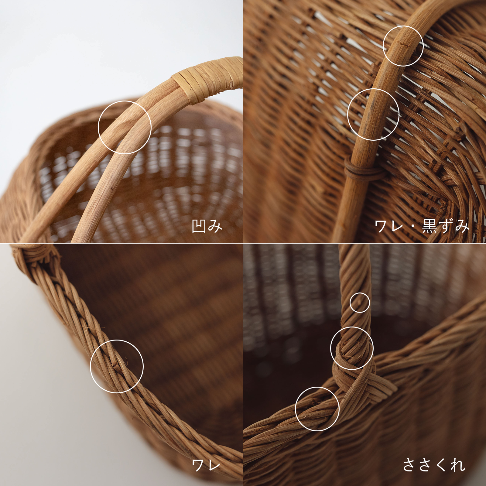 天然素材ならではの、小さなささくれや割れ、色ムラや黒ずみが見られる場合もございますが、検品を経て良品として販売しております。商品の特性として予めご了承ください。